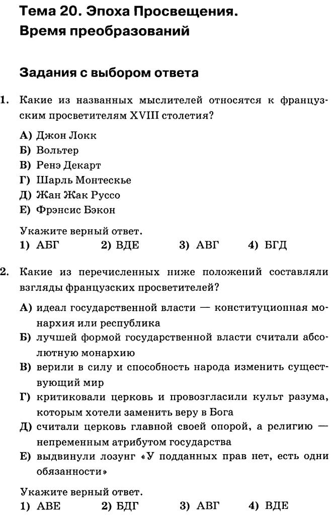 Контрольная работа по теме Эпоха Возрождения